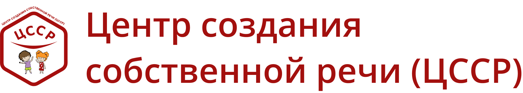 ЦССР